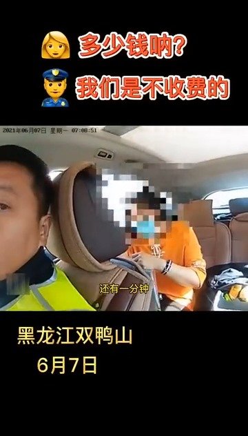 【多少钱呐?我们是不收费的】6月7日,双鸭山交警支队尖山大队民警辅警正在双鸭山市第三十七中