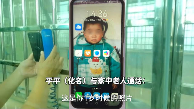 【男孩走丢后照片被妈妈设为屏保十几年,再次见面竟是在看守所】26年前,武汉的平平(化名)在