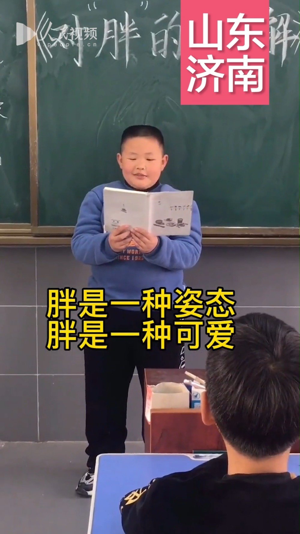 健康过冬指南 无限养生趴  小学生班会上讲对胖的理解 15日,山东济南,一小学生在班会上讲