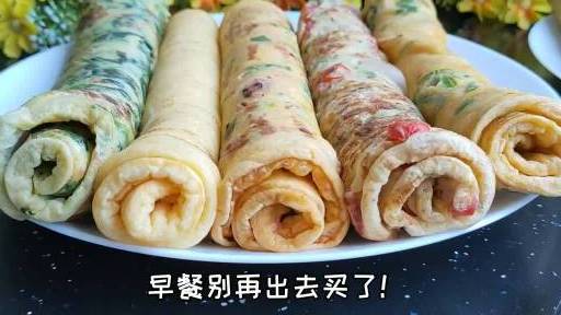早餐别再出去买啦!10款鸡蛋饼制作方法,太全啦!一定要收藏!via最爱设计我的家