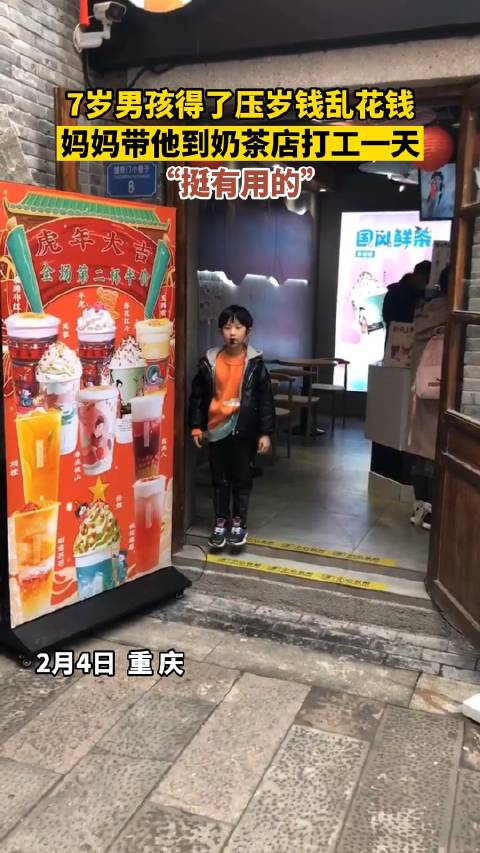 【7岁男孩乱花压岁钱被罚奶茶店打工一天】2月4日,重庆。7岁男孩得了压岁钱乱花钱,妈妈带他