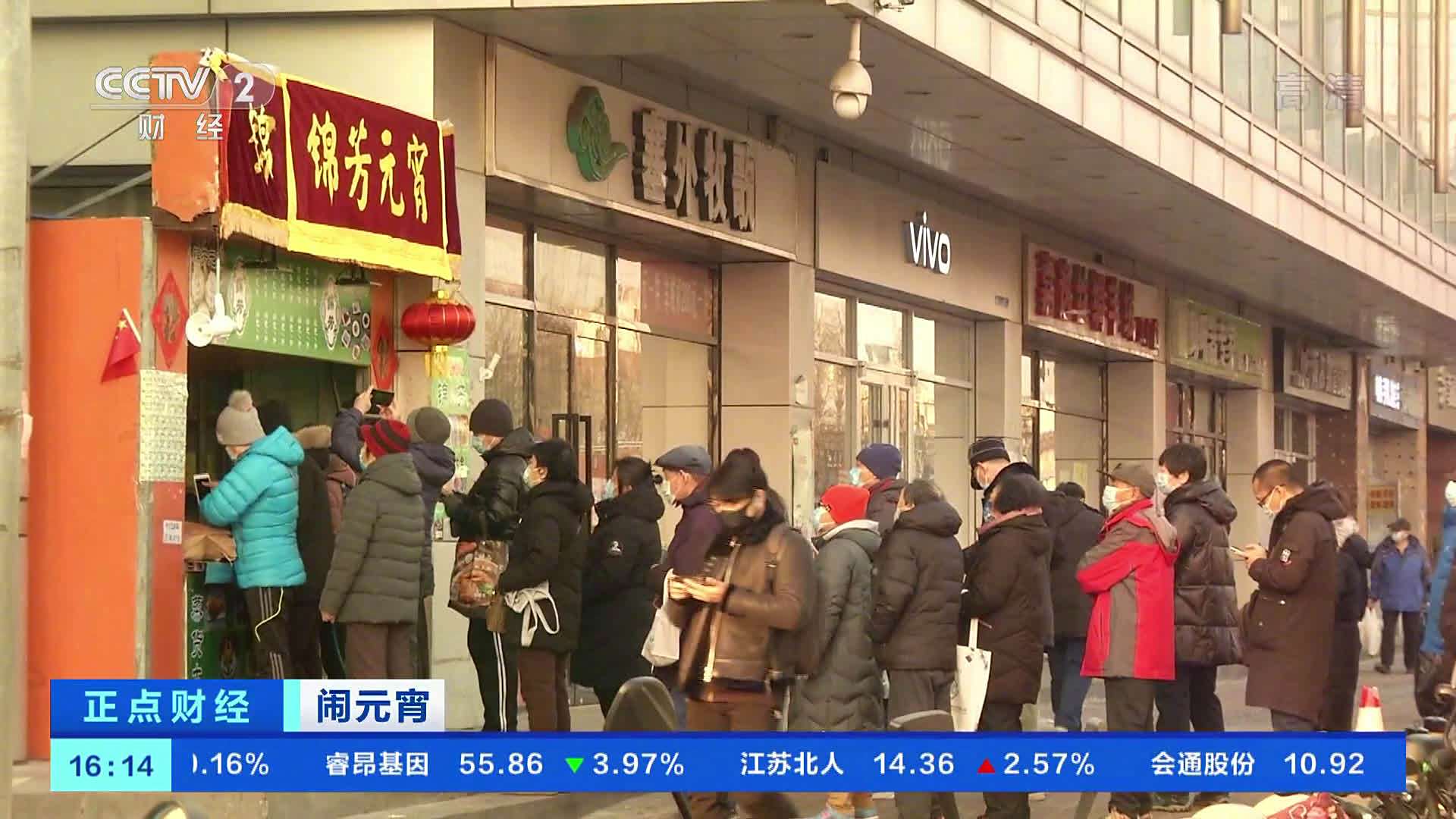 【#汤圆销售额较去年同期暴增超4成# 有市民#排队3小时买老字号汤圆#】明天就是正月十五元