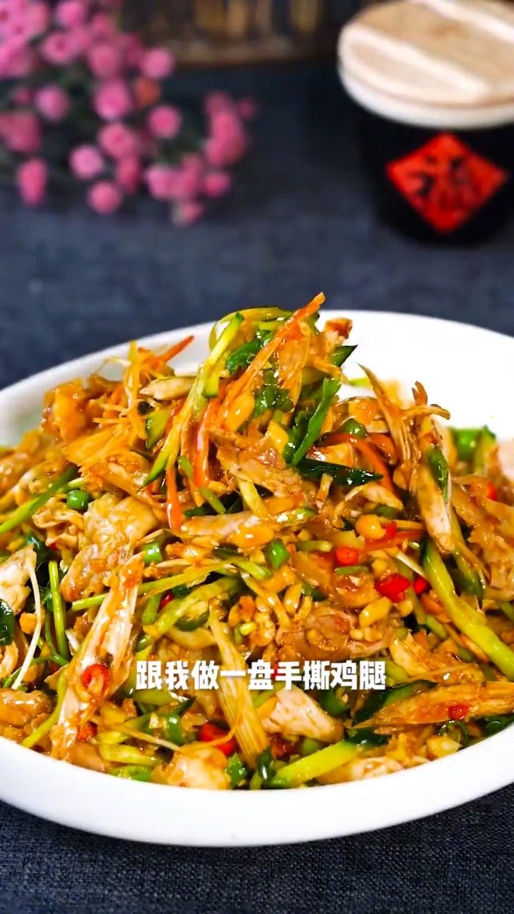 【【凉拌手撕鸡】做法简单,酸酸辣辣,开胃爽口,好吃又下饭~ 】