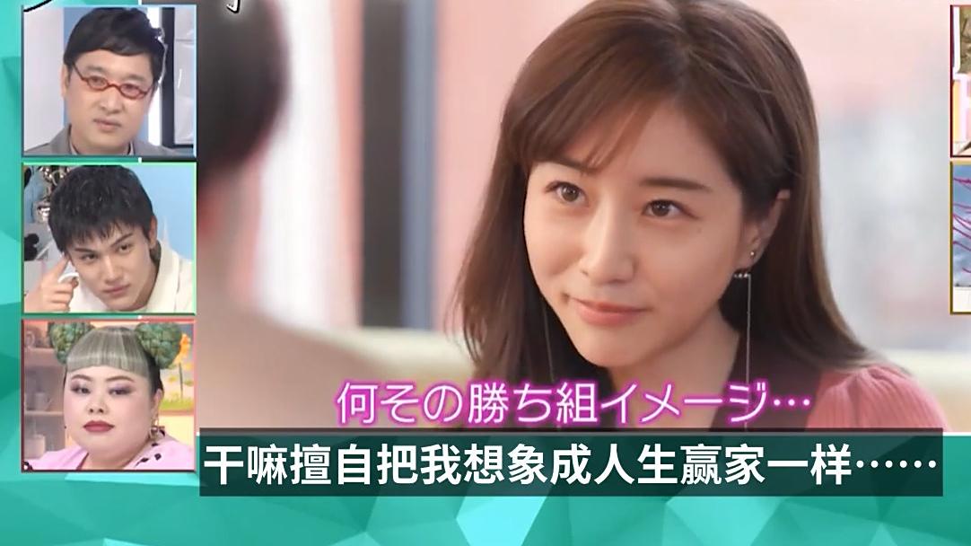 本期《有点心机又如何》田中美奈实饰演将三位男生玩弄于股掌之间的海王,招招绝杀,男生被迷得晕