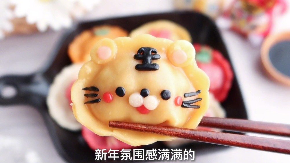 【Get!包饺子也能包出小老虎 】过年当然少不了饺子,小老虎、达摩、锦鲤、元宝……看手工老