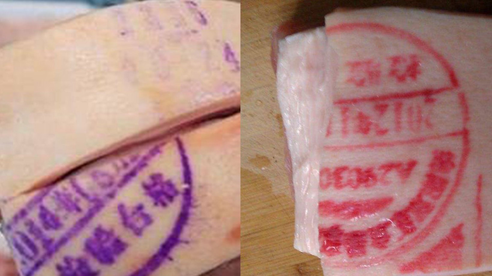 【猪肉上红章和蓝章有什么区别?盖章位置还能吃吗?】大家在买猪肉的时候有没有发现猪肉上面的印