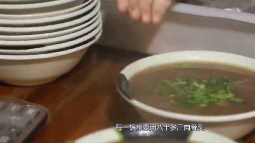 【千城早餐丨糁:沂蒙山的味道,全在这碗肉汤里了……】糁是临沂人最喜爱的传统早餐,和油条、烧