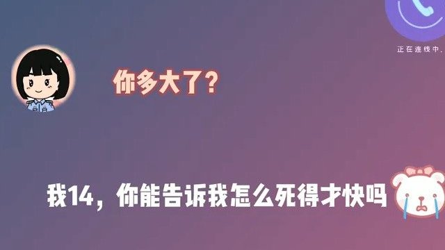 【720秒生死通话……110接线小姐姐暖心劝下欲轻生男孩 】日前,四川省威远县公安局110