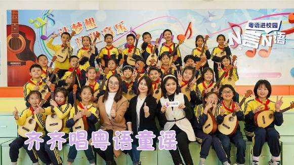 【“希望在学校可以学多点粤语!” 广州学生哥开唱新创粤语童谣】“月光光照地堂,虾仔你乖乖瞓