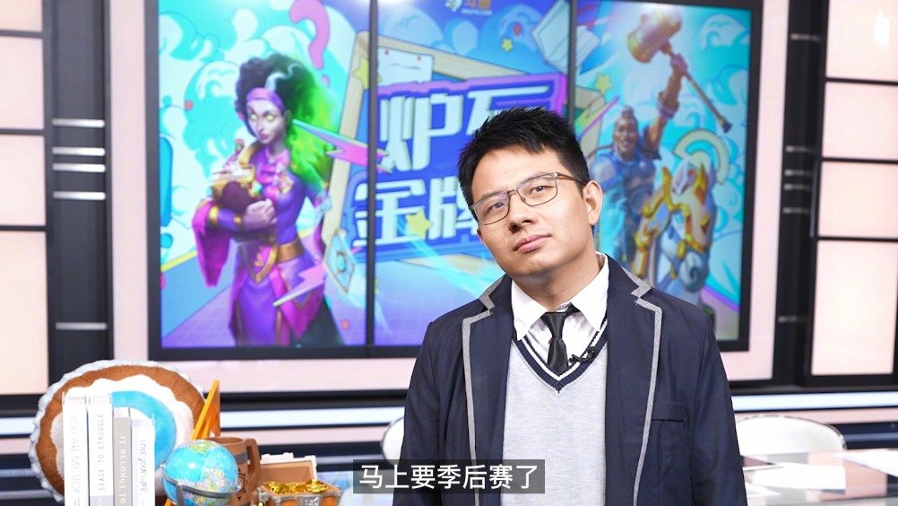 《炉石金牌班》第二期—战棋篇来了,这期我们邀请到炉石岛猫、钱赞企Nostalie两位国服战