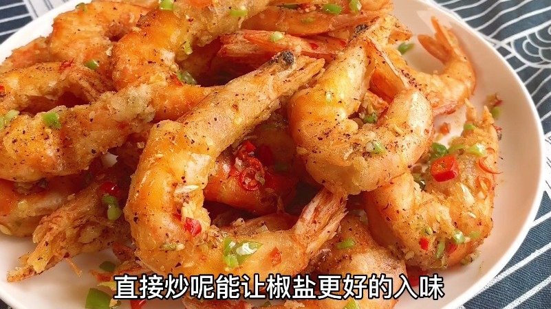 辽视分享 椒盐虾的家常做法,口感酥脆虾头都能吃,一口一个好吃到停不