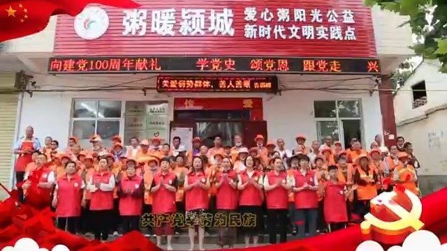#漯河好网民#漯河市临颍县阳光公益爱心粥屋志愿者传唱《没有共产党就没有新中国》&nbsp;