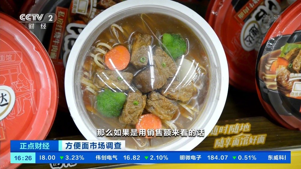 【高端方便面销量大增我国占全球方便面消费量四成】近年来,方便面消费不断向高端化发展。记者在