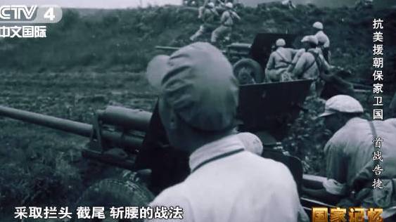 【老战士回忆歼敌成功代号:吃到肉包子了】1950年10月25日,西线敌军逼近中朝边界。负责