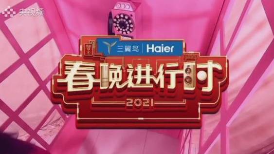 【210209春晚进行时 王一博 CUT】可爱五连拍,歌舞类节目,一博最爱的年夜饭是可乐鸡