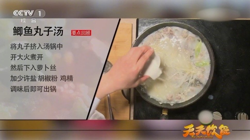 #中国味道#【鲫鱼丸子汤】细腻的鲫鱼搭配鲜香的肉丸子,再加上爽口的萝卜丝,让人胃口大开!天