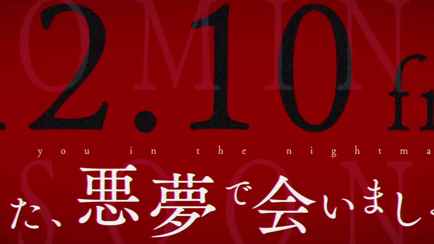 《轮到你了》电影版正式预告公开,电影将于2021年12月10日上映。电影讲述的是电视剧版平