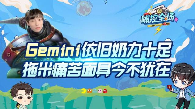 2021KPL季前赛第一周已经结束,斗鱼独家出品节目《嘴控全场》全新上线![期待]QG_G