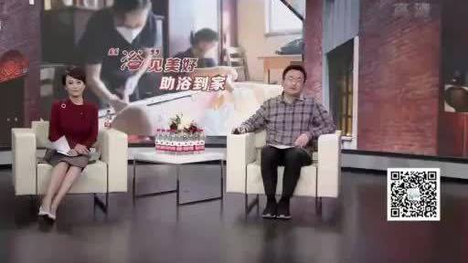 【把浴缸搭到床边!徐汇让他们“浴”见美好!】洗澡,这件普通人觉得稀松平常的小事,却是许多行