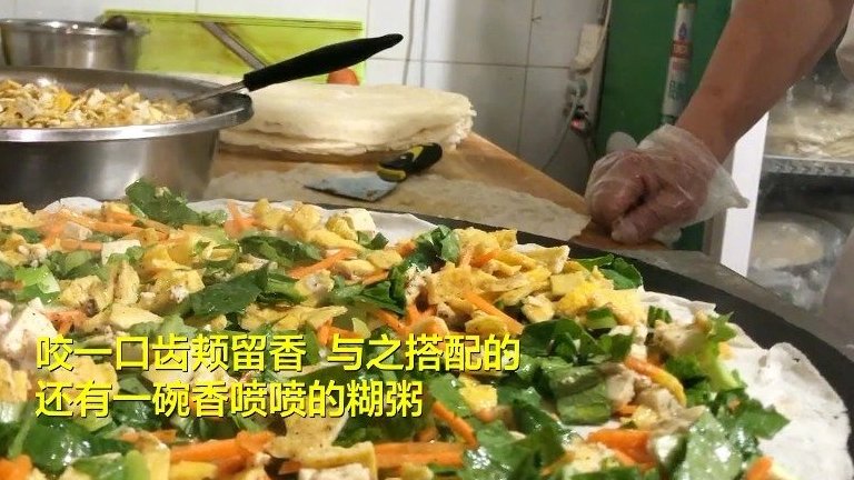名吃山东Vlog|咬一口菜煎饼,喝一碗糊粥,品尝满满“滕州味”来源:齐鲁网