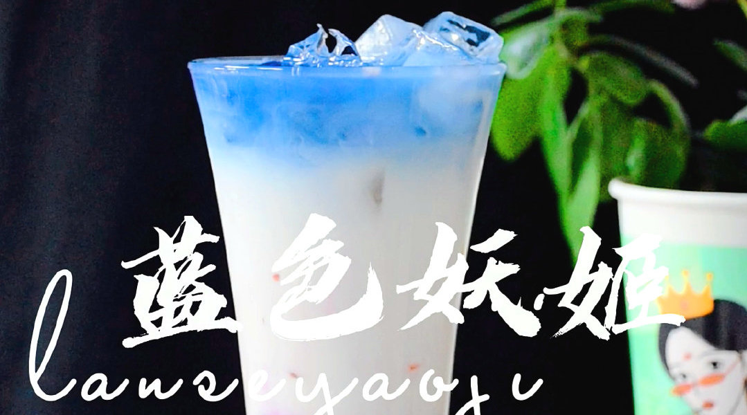 怎么做冰奶茶?#奶茶#&nbsp;