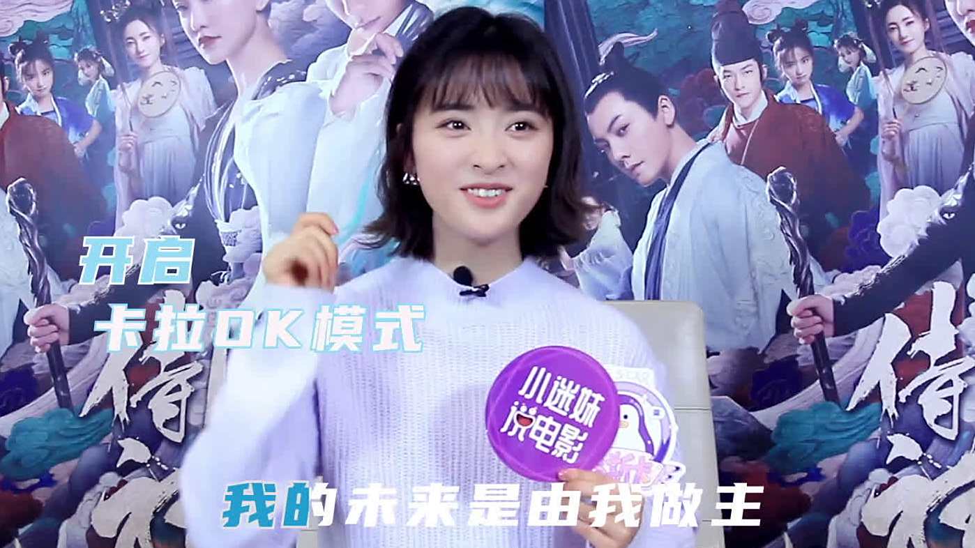 X #电影侍神令# 和@沈月 一样甜的专访来咯![期待]化身拍黄瓜小妹拍了“100”斤?吊