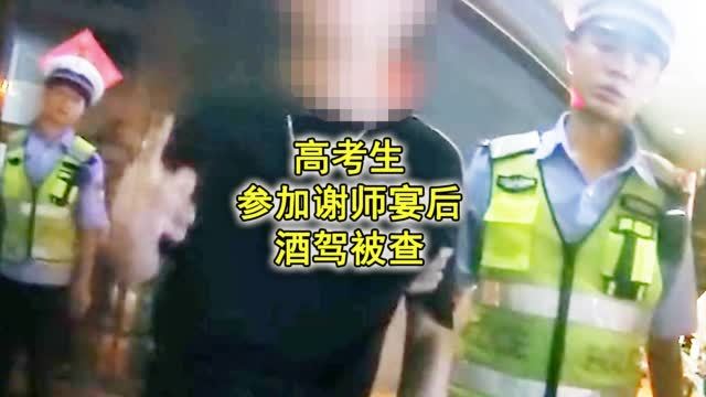 【 警方提醒:别因此影响了志愿填报和升学】7月8日,福建仙游,高考结束当晚23时许,考生吴