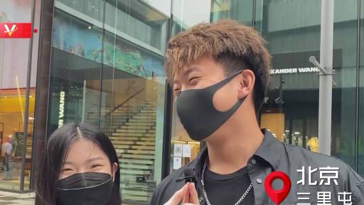 【你心目中的小康是啥样?】“无忧无虑无病无灾”;“每天务工回来能洗上热水澡”;“一房两人三
