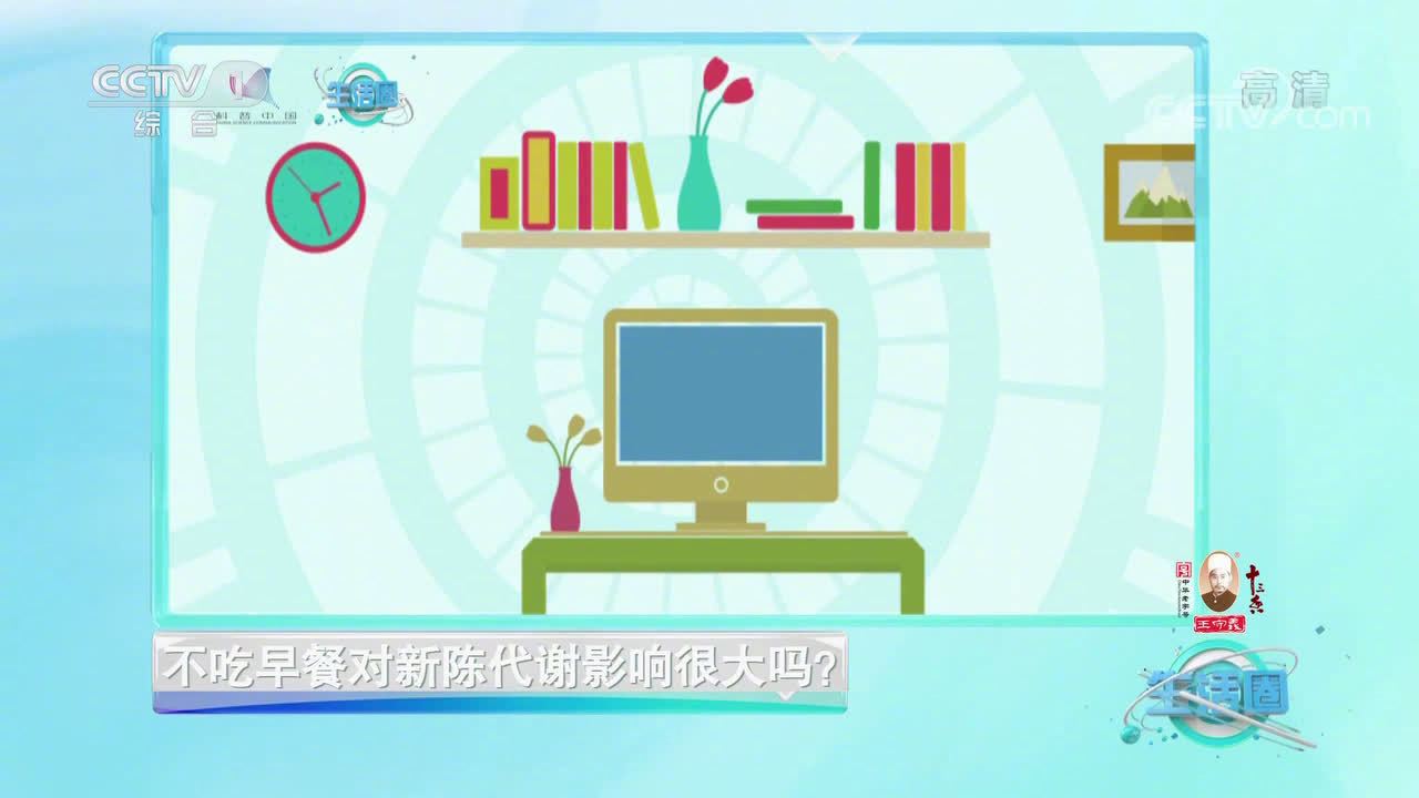 【不吃早餐能减肥吗?错!减不了还可能引发其它疾病】有研究指出,不吃早餐的人每天摄入的热量要