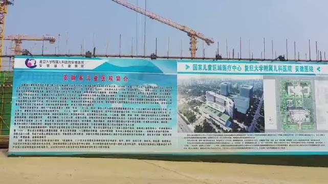 总投资16.9亿元!位于肥西县上派的复旦大学附属儿科医院安徽医院最新进展情况来啦!该项目总