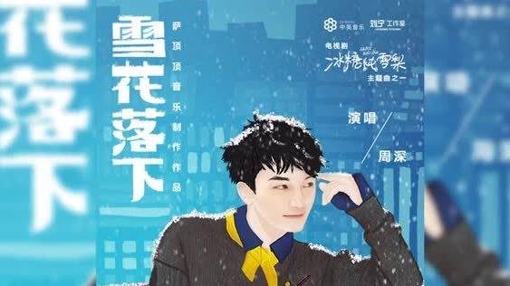 电视剧《冰糖炖雪梨》主题曲  “一年又一年 在你身边白色的童话”♪ 真的太美了!