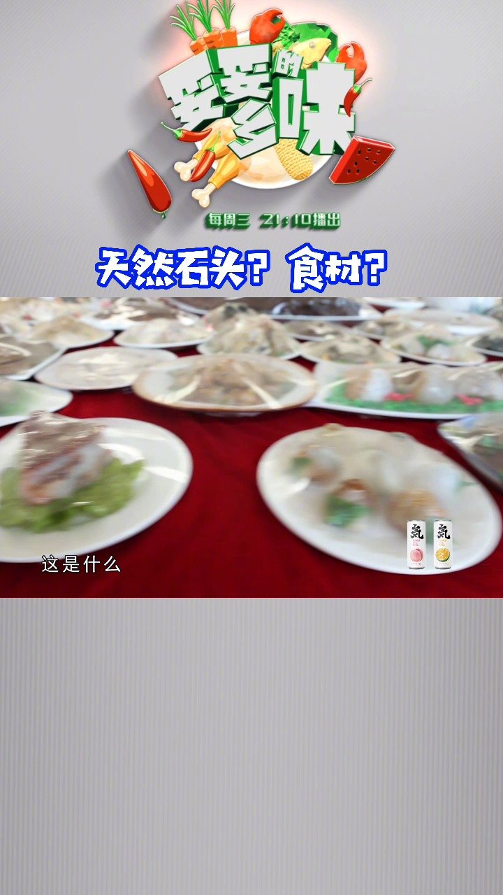 【妥妥的乡味 天然石头?食材?】红烧肉五花肉怎么是硬的呢?这是假的吗?这一切都是石头!这个