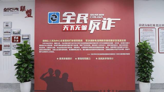 #全民反诈防骗季# 【速度围观!重庆首个全民反诈基地开放啦!】近日,位于九龙坡区科园一路的