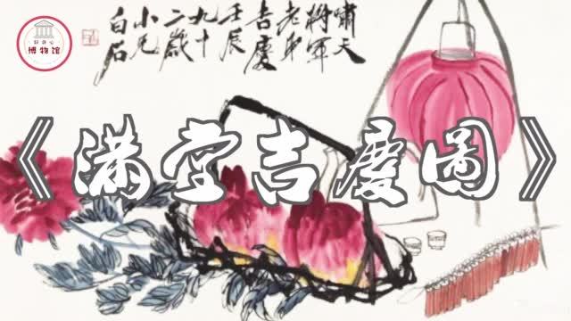 【吃桃的季节来了!齐白石这幅画里有两个天价寿桃儿,一个两千多万!】2018年在嘉德拍卖会上