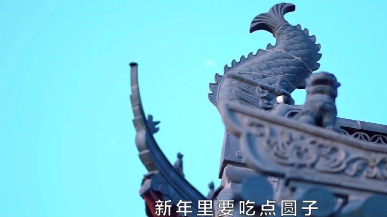 【浦东“霞”好吃丨浦东大圆子】北有元宵,南吃汤圆,到了上海浦东人的年夜饭桌上,必少不了一碗