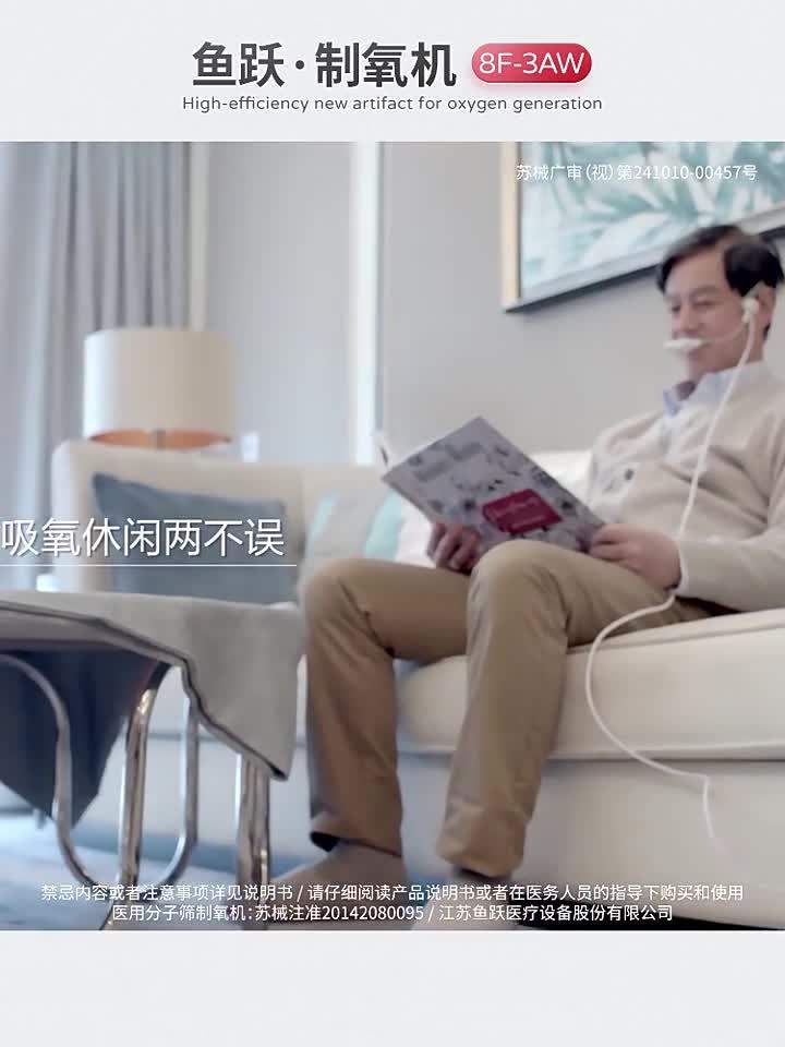 【鱼跃制氧机,医用级稳定供氧】随着国民健康意识的调动,“自由呼吸”成了无数国人的诉求。而鱼