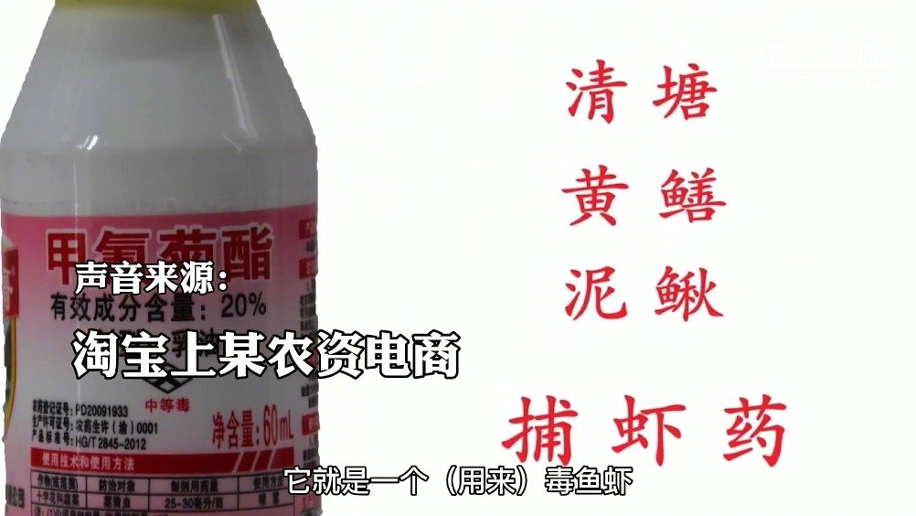 【毁了水体、害了鱼虾、损了健康……水产养殖用投入品网络销售乱象调查[思考]】记者调查发现,
