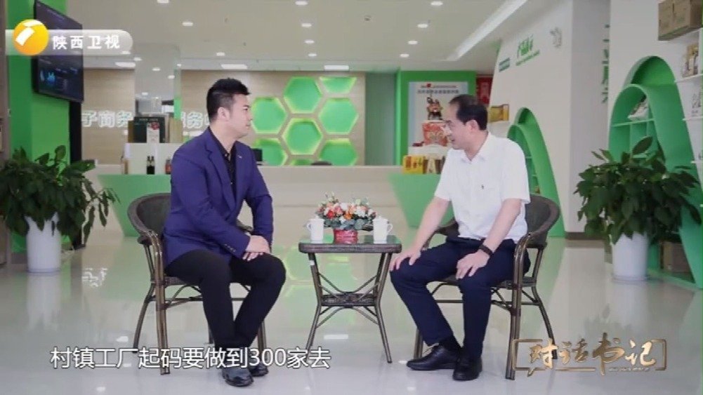 【扶风县委书记周宇松:我所有的工作  都是希望扶风人过得更好  扶风发展的更好】陕西卫视《