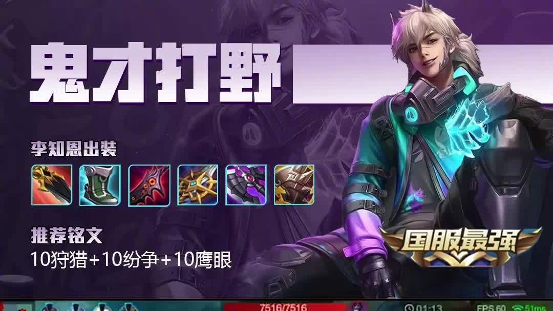 当国一裴擒虎遇上国一妲己奇怪的CP增加了