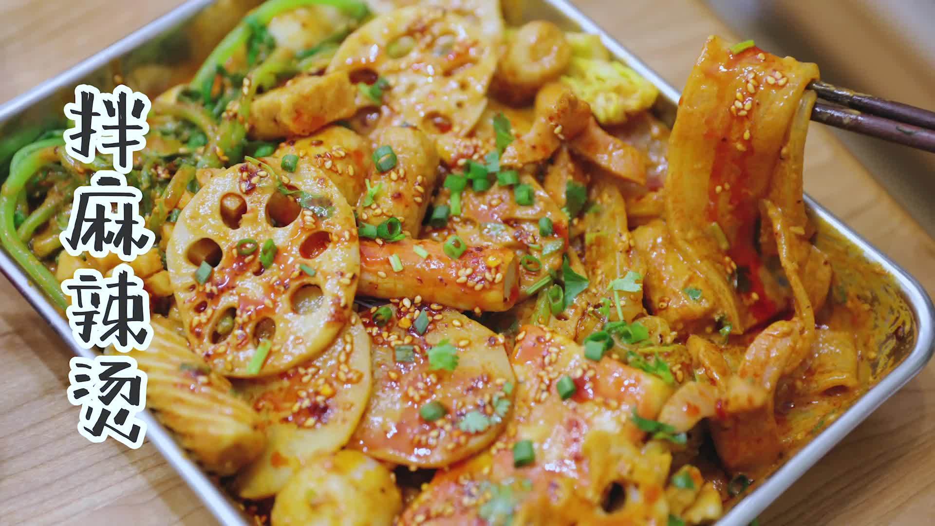【干拌麻辣烫】说起麻辣烫的天花板吃法,不少人提名这个十分钟就可搞定的干拌麻辣烫 喜欢的各种