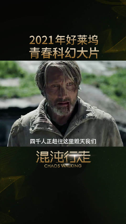 电影混沌行走 超强阵容集结!《谍影重重》导演道格·里曼执导,“蜘蛛侠”汤姆·赫兰德、“星战