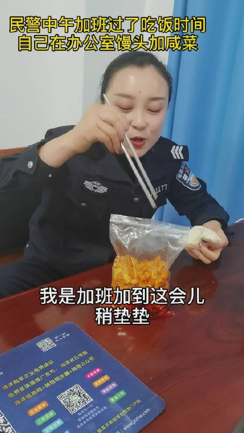 &nbsp;【鸡泽女交警的中午“大餐”,馒头加咸菜凑合一顿】 3月17日中午,邯郸市公安局交巡警支队