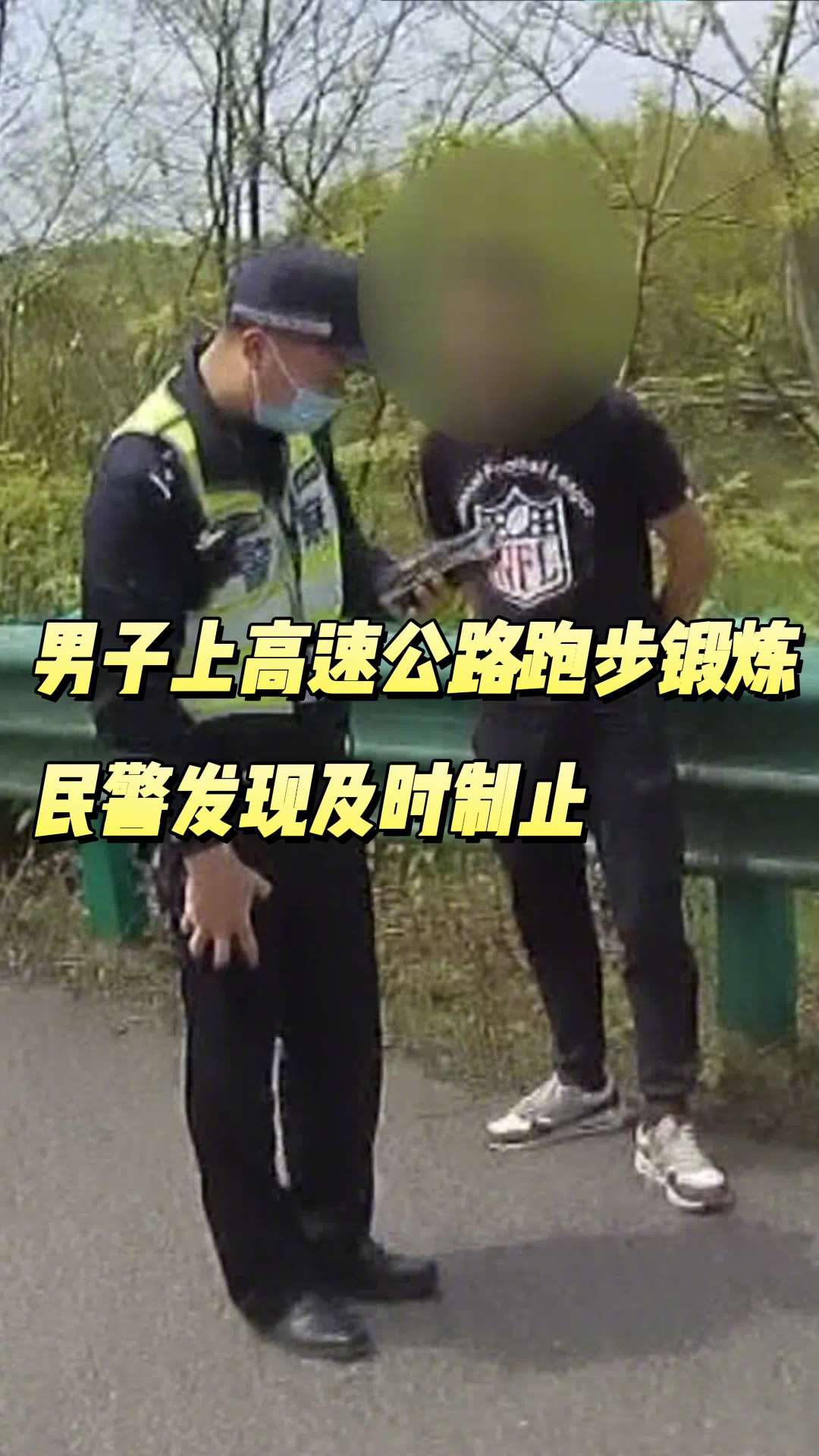 【高速车少路平,湘潭一男子应急车道跑步锻炼 】家附近要么车多,要不路不好走,男子为了跑步,