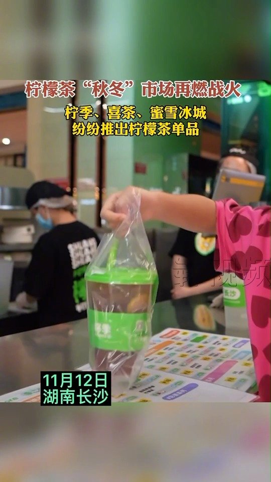 【鸭屎香真香?“柠檬茶”搅动茶饮新江湖】凤凰单丛茶中有一种,拥有个大俗大雅的名字:“鸭屎香