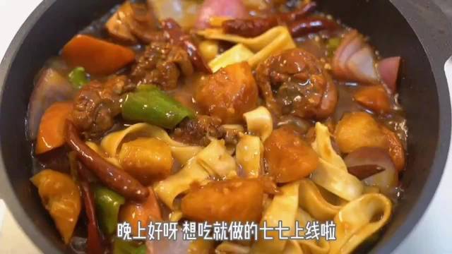 新疆大盘鸡太太太好吃了,麻辣的很,一次就爱上