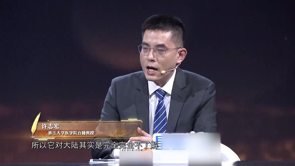 【台湾教授:部分岛内民众站在西方视角看大陆,造成两岸很多误解】关于茶叶蛋梗,其实很多时候并