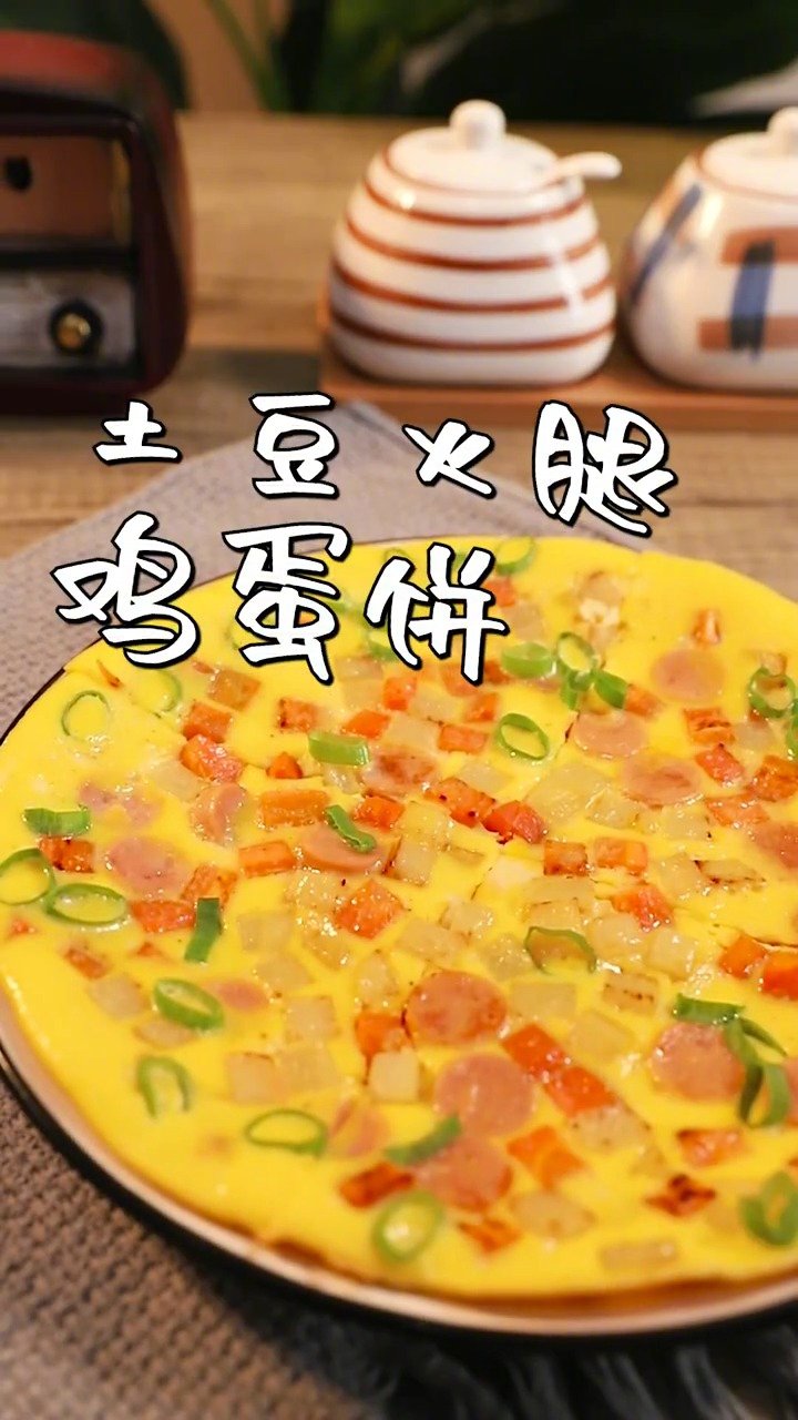 #长城早餐#土豆火腿鸡蛋饼 早餐来一份香喷喷的土豆火腿鸡蛋饼吧,不用揉面,一学就会!