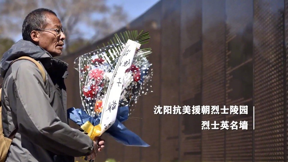 【抗美援朝七十年  向所有以身殉国的英雄致敬!】抗美援朝战争中,近20万志愿军将士血洒战场