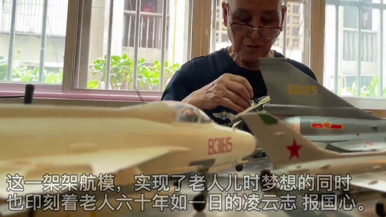 【八旬老人做千架航模献礼建党百年】今年84岁的韦克敬,是成飞的一名退休职工。63年来,老先