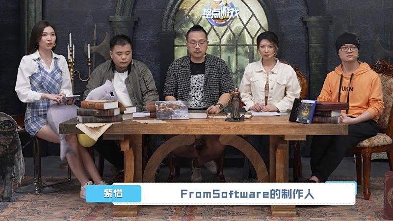 宫崎英高再次登上神坛?鱼家新游测评综艺《整点游戏》集合主机圈顶级评测团,独家连线Froms